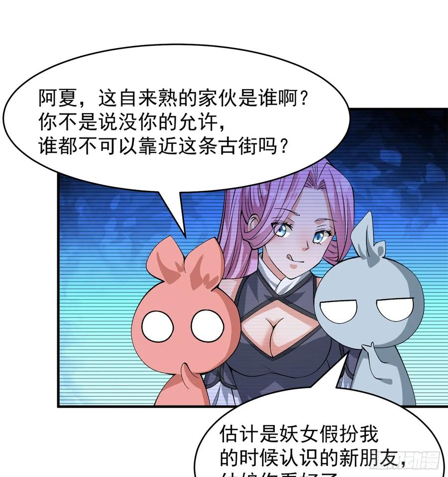 我捡起了一地属性韩漫全集-56回-地球老乡？无删减无遮挡章节图片 