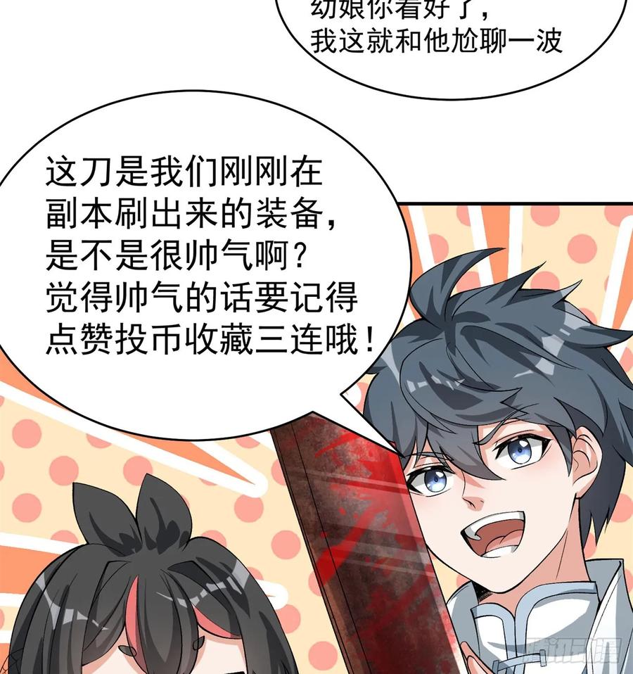 我捡起了一地属性韩漫全集-56回-地球老乡？无删减无遮挡章节图片 