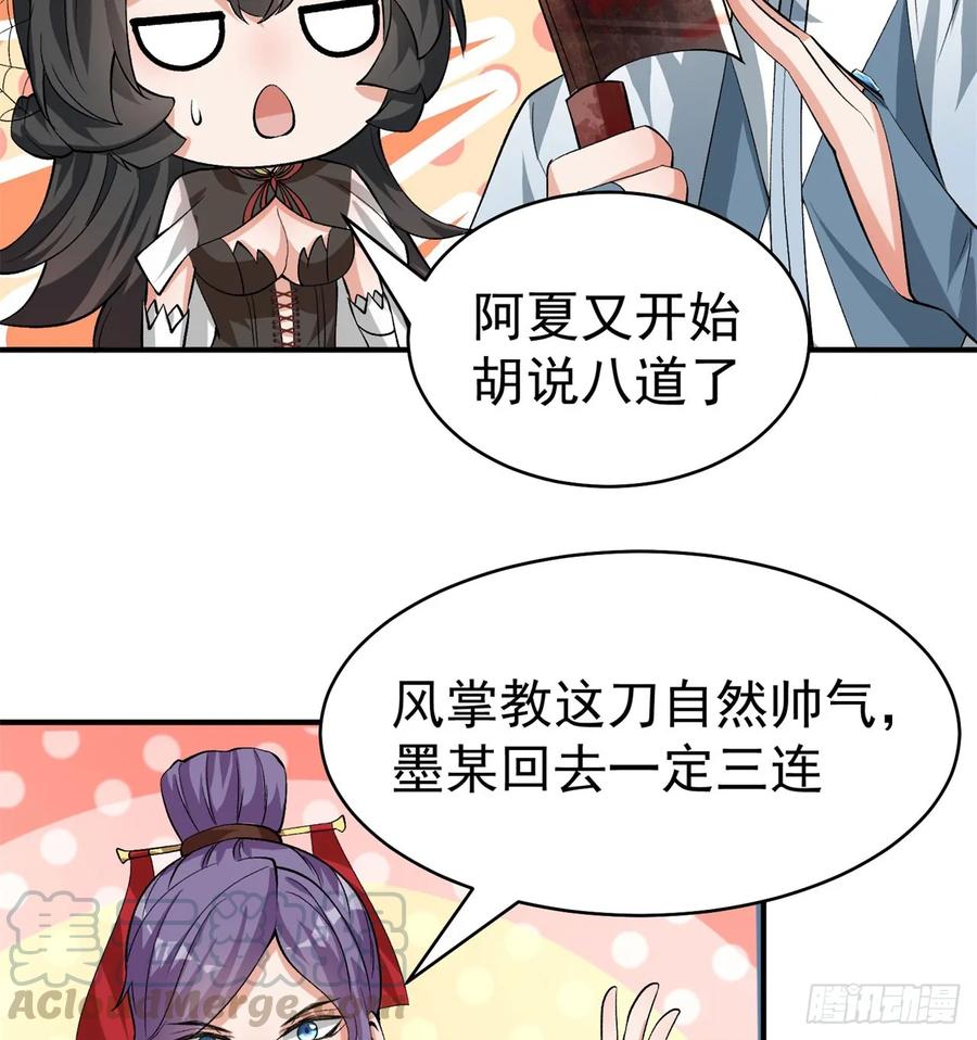 我捡起了一地属性韩漫全集-56回-地球老乡？无删减无遮挡章节图片 