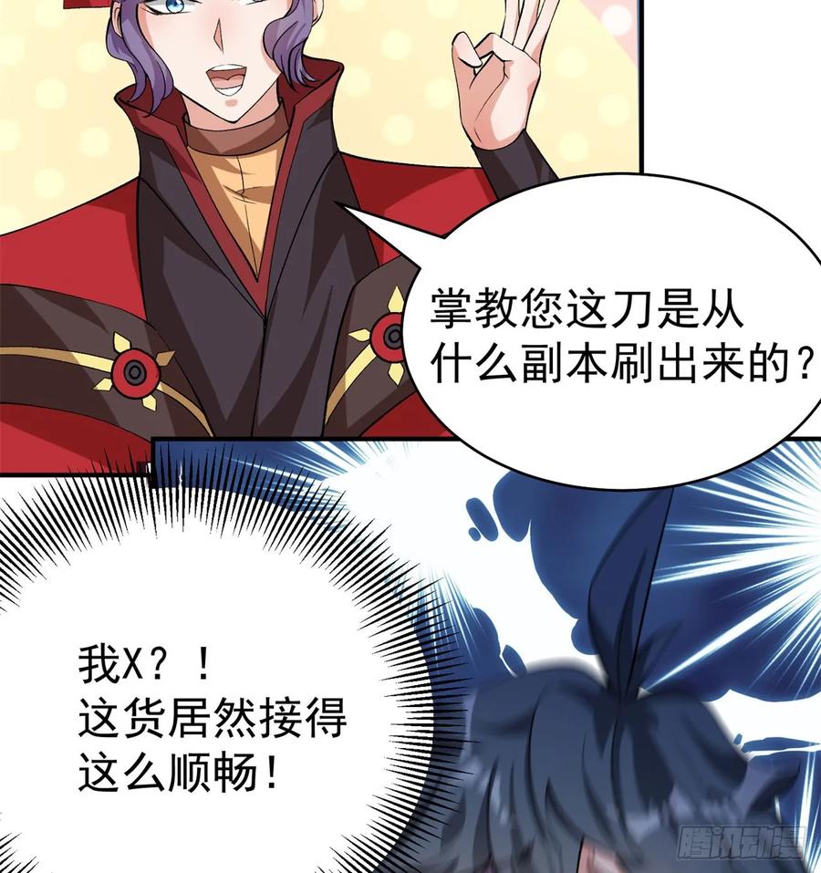 我捡起了一地属性韩漫全集-56回-地球老乡？无删减无遮挡章节图片 