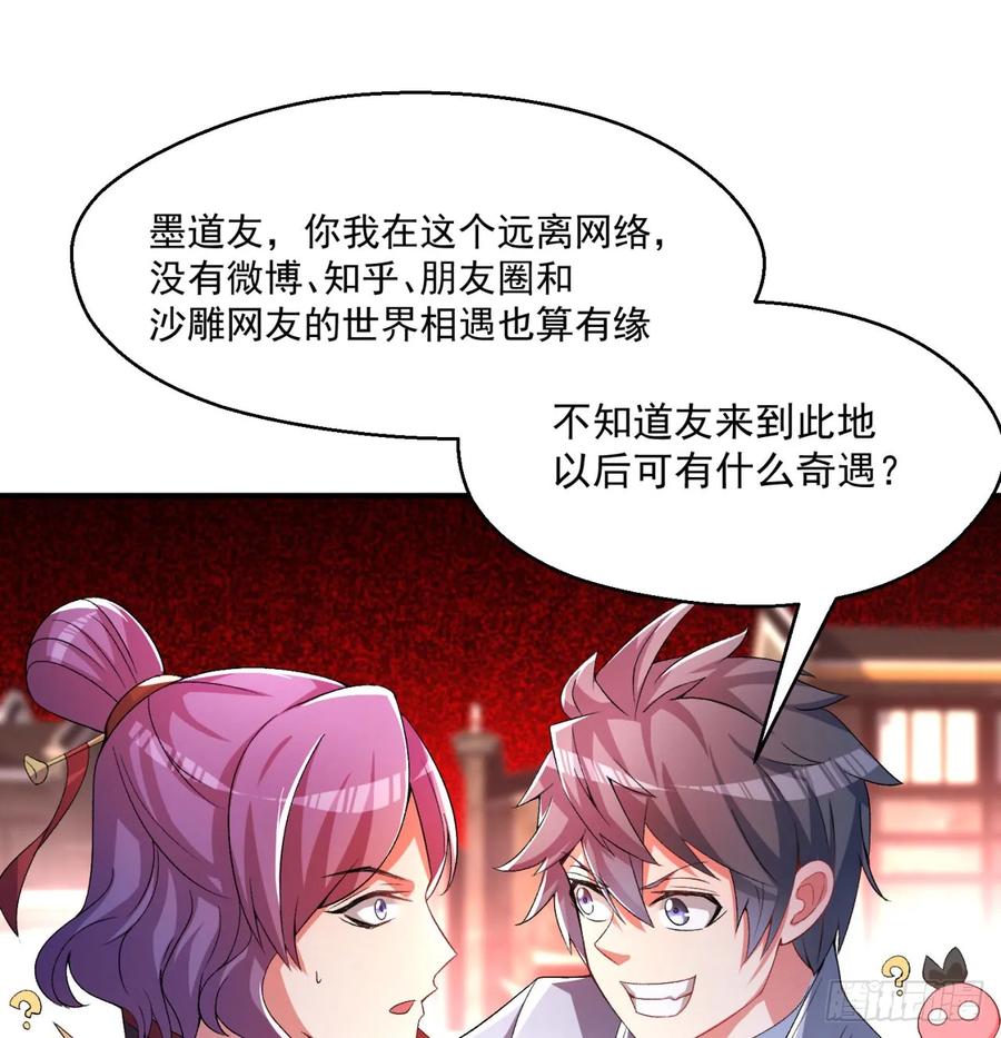 我捡起了一地属性韩漫全集-56回-地球老乡？无删减无遮挡章节图片 