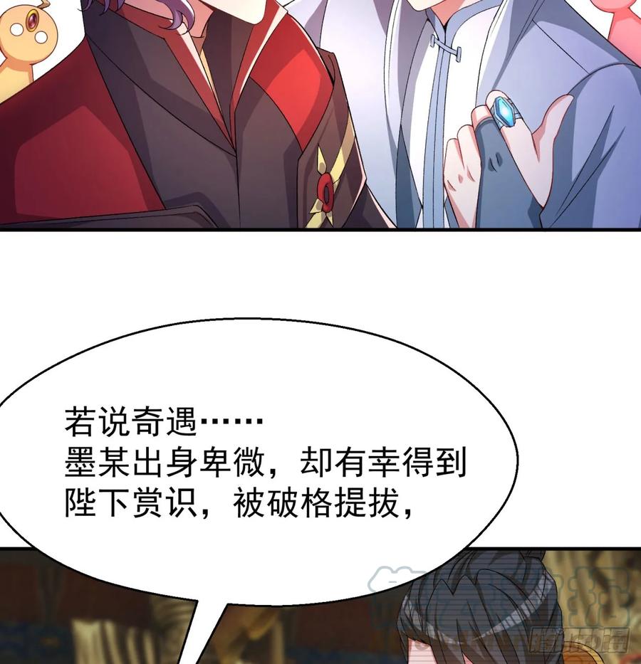 我捡起了一地属性韩漫全集-56回-地球老乡？无删减无遮挡章节图片 
