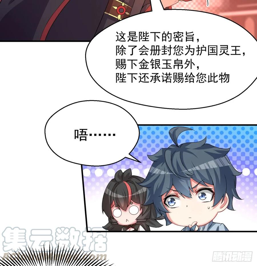 我捡起了一地属性韩漫全集-56回-地球老乡？无删减无遮挡章节图片 