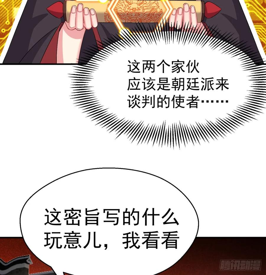我捡起了一地属性韩漫全集-56回-地球老乡？无删减无遮挡章节图片 