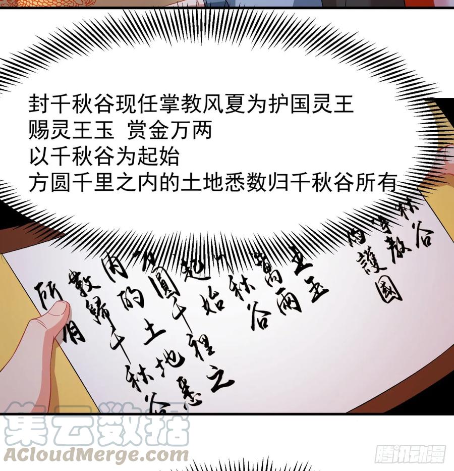 我捡起了一地属性韩漫全集-56回-地球老乡？无删减无遮挡章节图片 