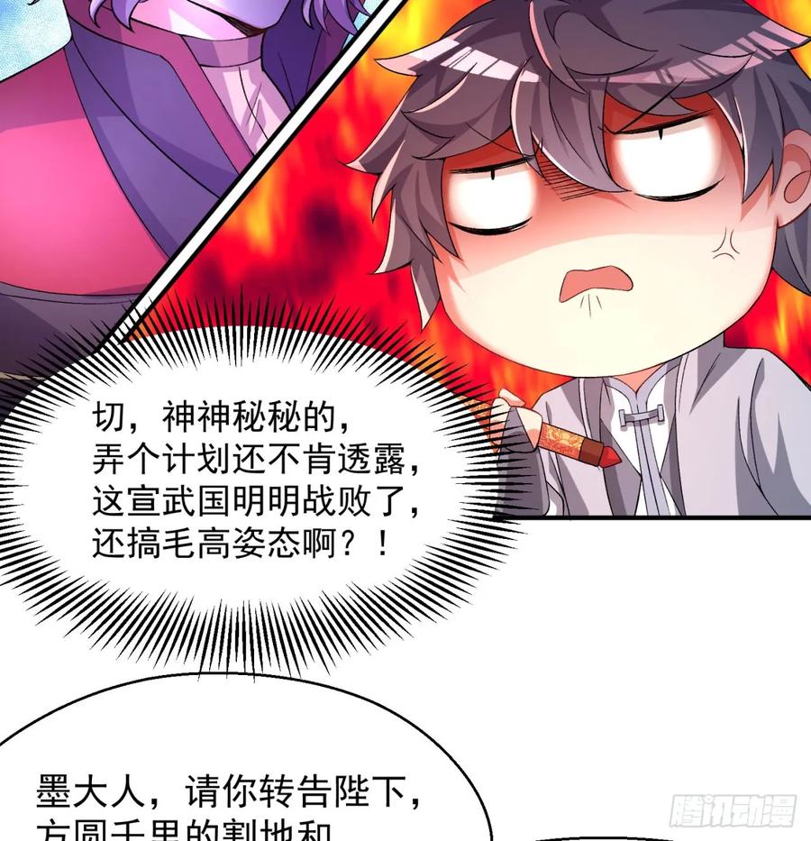 我捡起了一地属性韩漫全集-56回-地球老乡？无删减无遮挡章节图片 