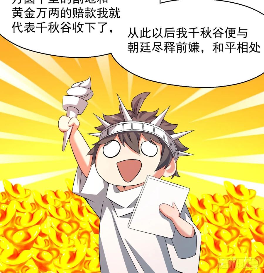 我捡起了一地属性韩漫全集-56回-地球老乡？无删减无遮挡章节图片 