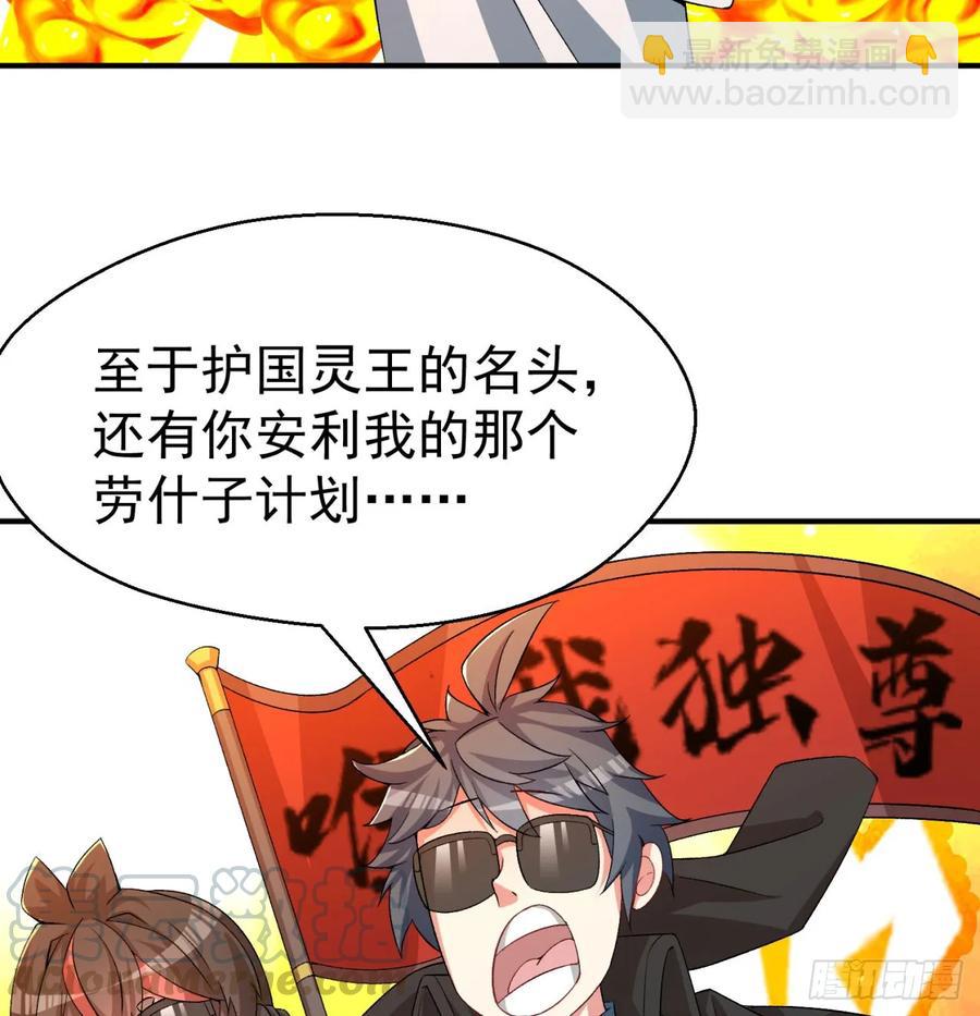 我捡起了一地属性韩漫全集-56回-地球老乡？无删减无遮挡章节图片 