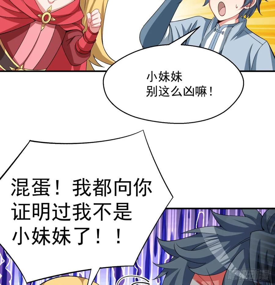 我捡起了一地属性韩漫全集-56回-地球老乡？无删减无遮挡章节图片 