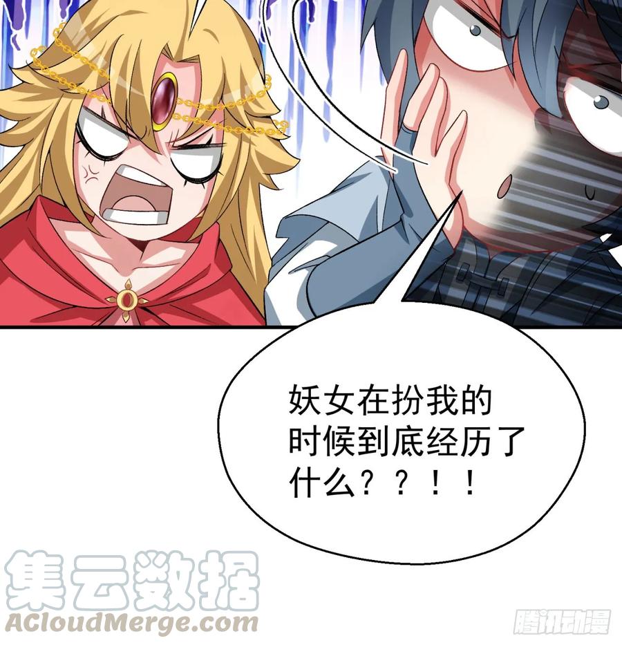我捡起了一地属性韩漫全集-56回-地球老乡？无删减无遮挡章节图片 
