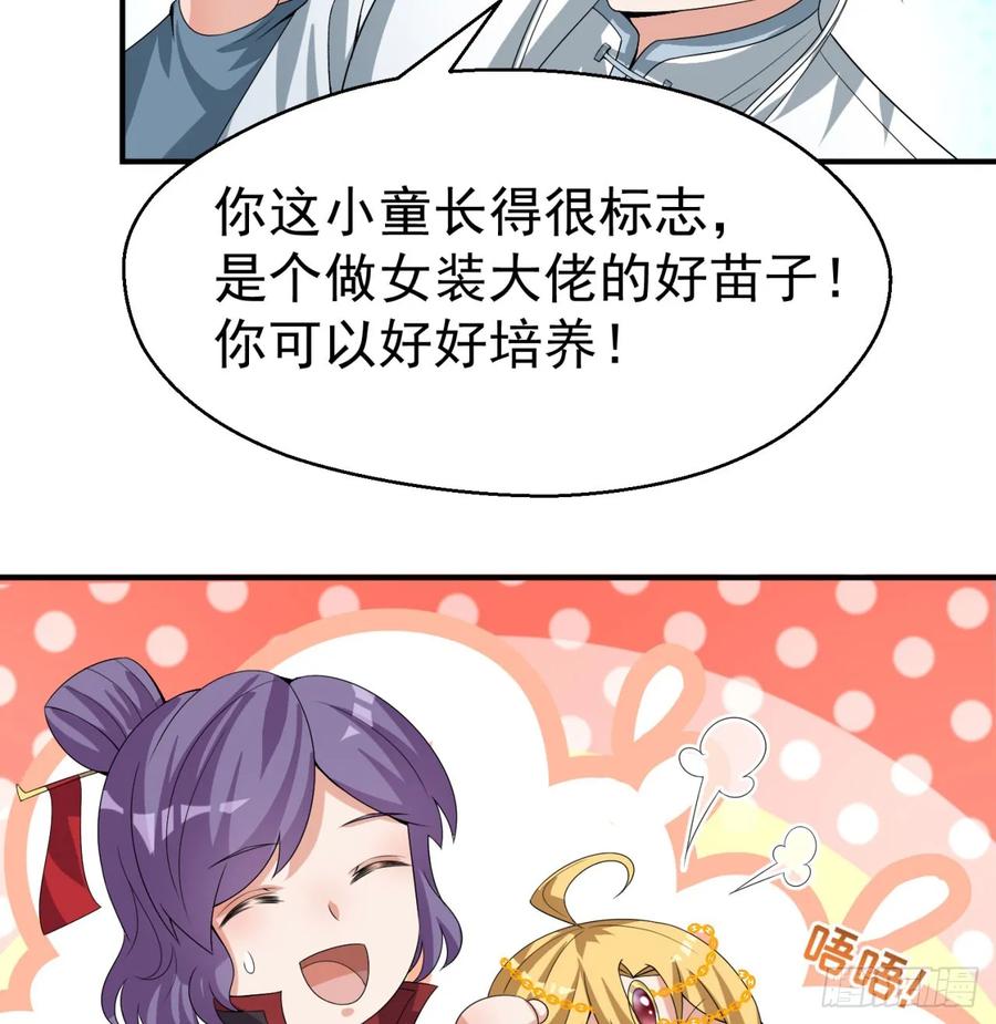 我捡起了一地属性韩漫全集-56回-地球老乡？无删减无遮挡章节图片 