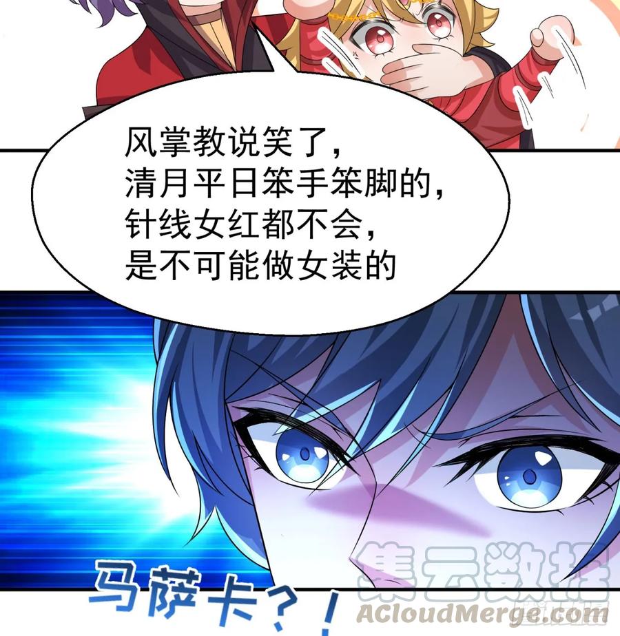 我捡起了一地属性韩漫全集-56回-地球老乡？无删减无遮挡章节图片 
