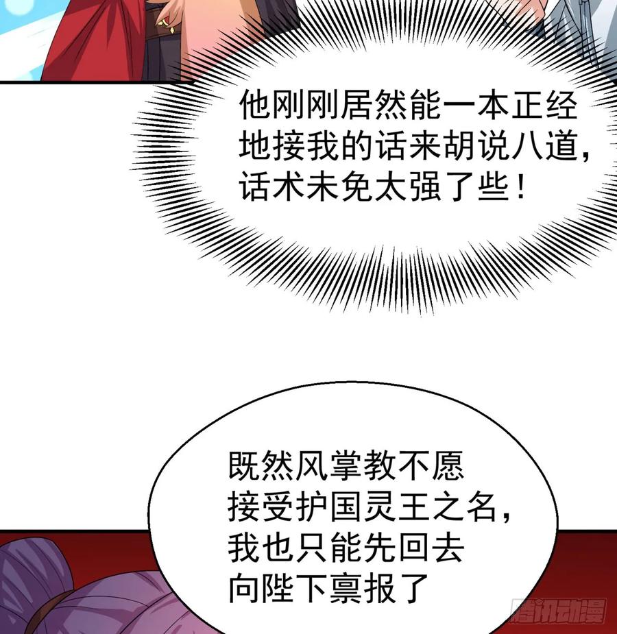 我捡起了一地属性韩漫全集-56回-地球老乡？无删减无遮挡章节图片 
