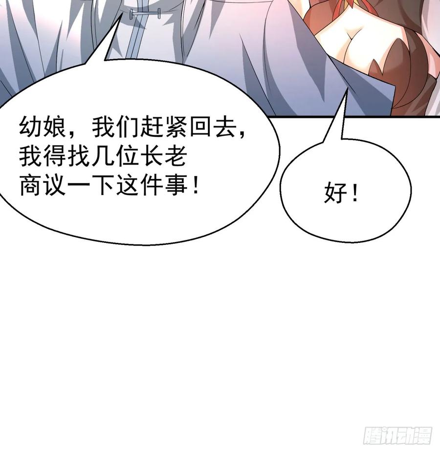 我捡起了一地属性韩漫全集-56回-地球老乡？无删减无遮挡章节图片 