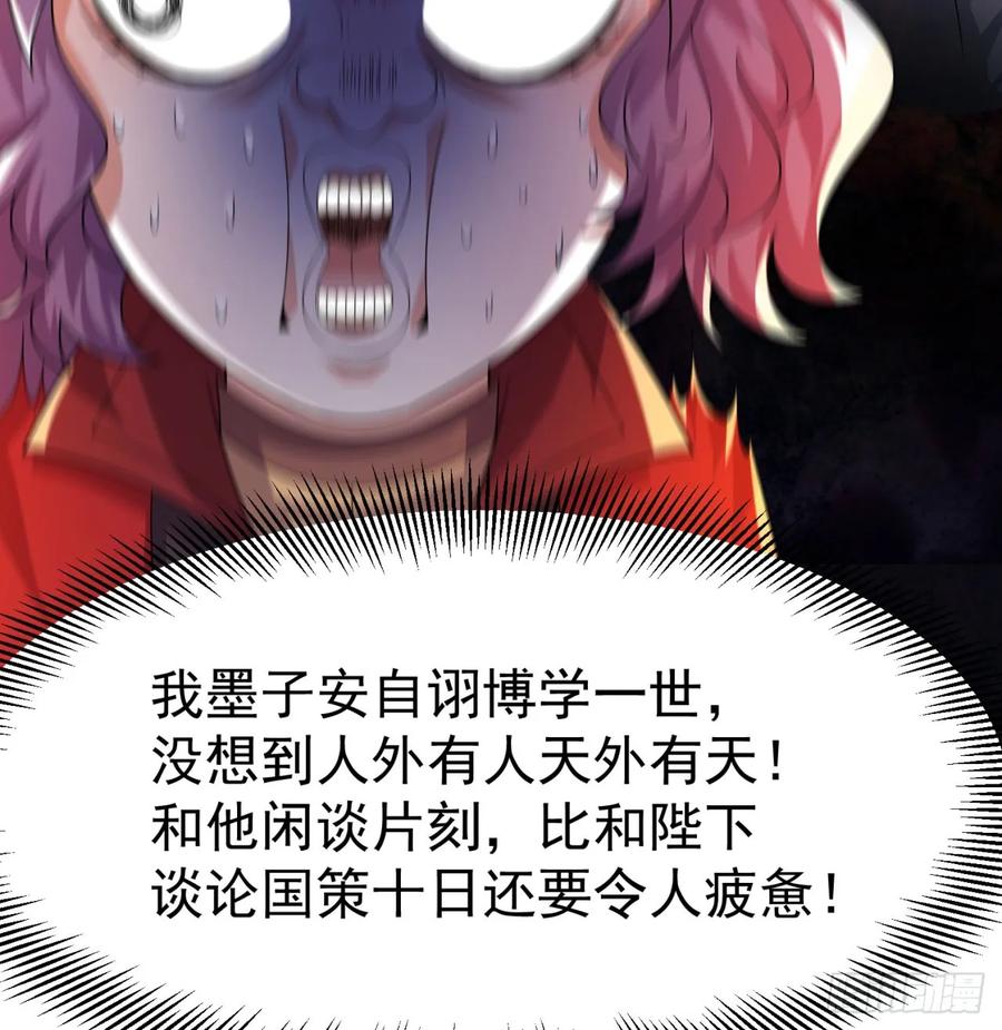 我捡起了一地属性韩漫全集-56回-地球老乡？无删减无遮挡章节图片 