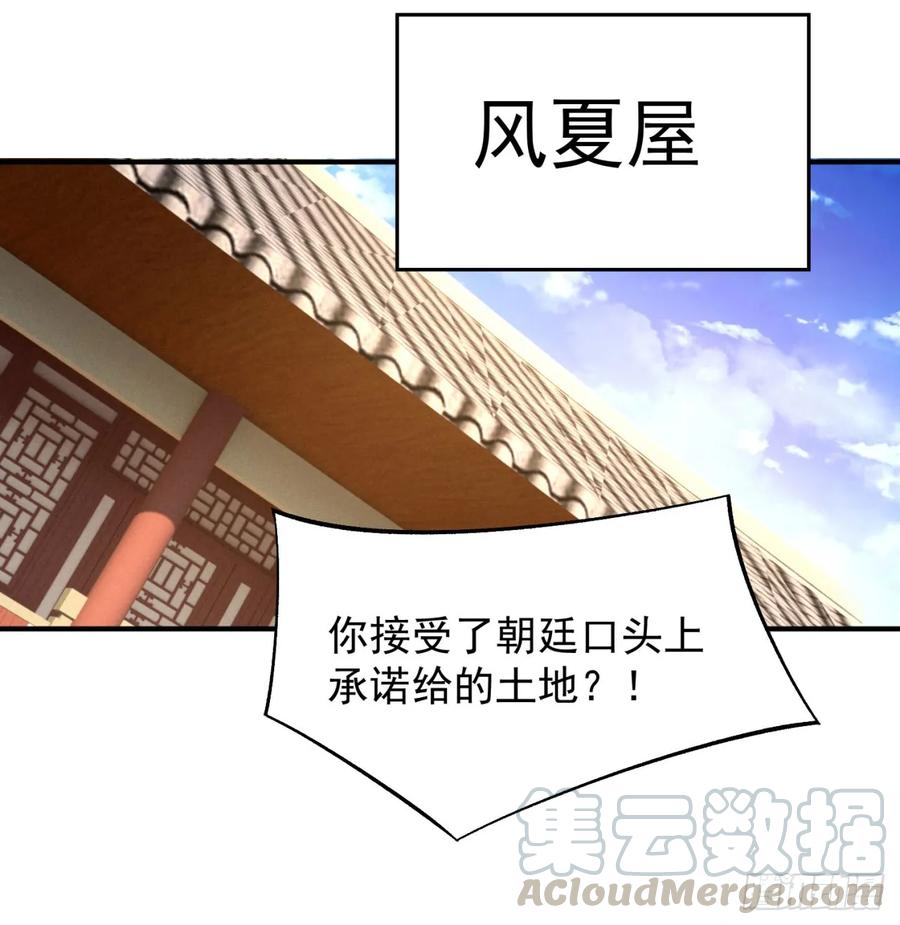 我捡起了一地属性韩漫全集-56回-地球老乡？无删减无遮挡章节图片 