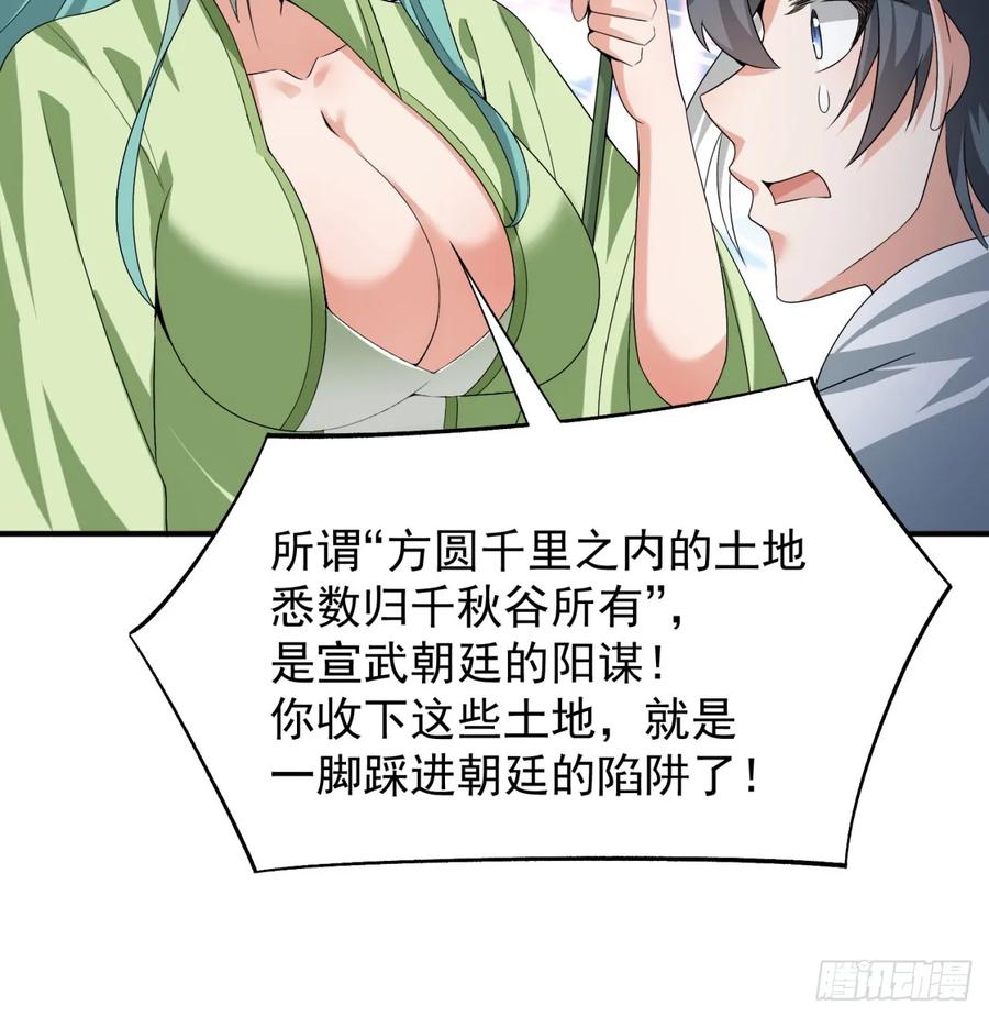 我捡起了一地属性韩漫全集-56回-地球老乡？无删减无遮挡章节图片 