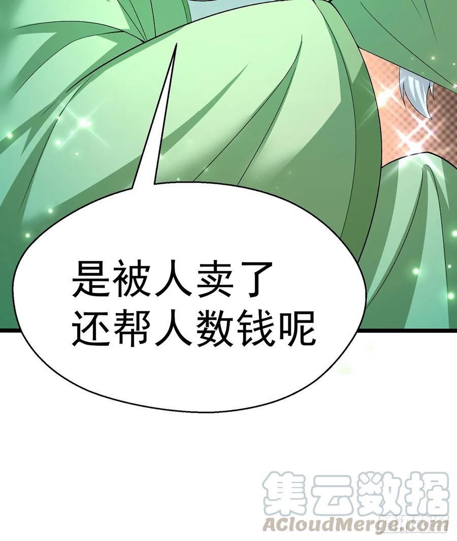 我捡起了一地属性韩漫全集-56回-地球老乡？无删减无遮挡章节图片 