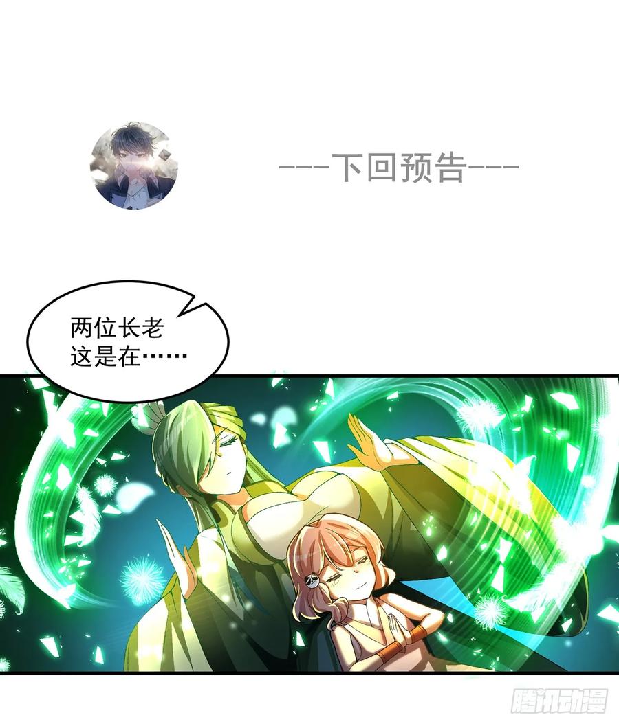 我捡起了一地属性韩漫全集-56回-地球老乡？无删减无遮挡章节图片 