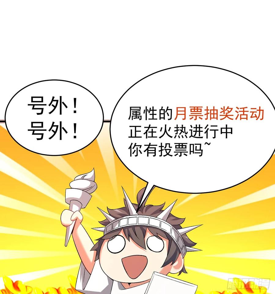 我捡起了一地属性韩漫全集-56回-地球老乡？无删减无遮挡章节图片 