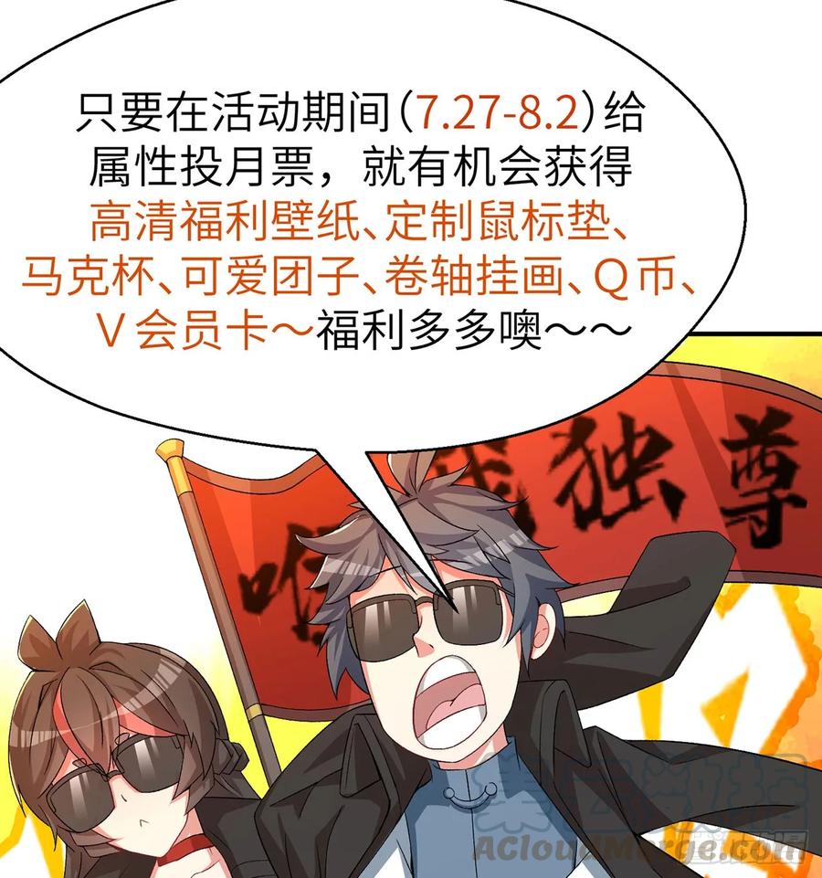 我捡起了一地属性韩漫全集-56回-地球老乡？无删减无遮挡章节图片 