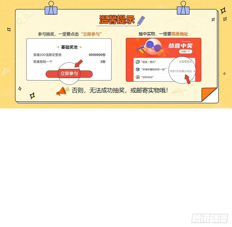 我捡起了一地属性韩漫全集-56回-地球老乡？无删减无遮挡章节图片 