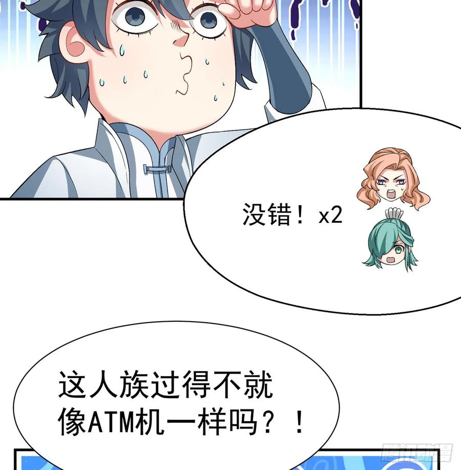 我捡起了一地属性韩漫全集-57回-本大爷可是龙！无删减无遮挡章节图片 