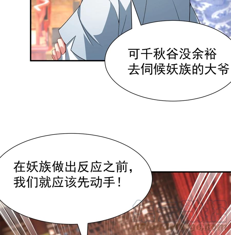 我捡起了一地属性韩漫全集-57回-本大爷可是龙！无删减无遮挡章节图片 