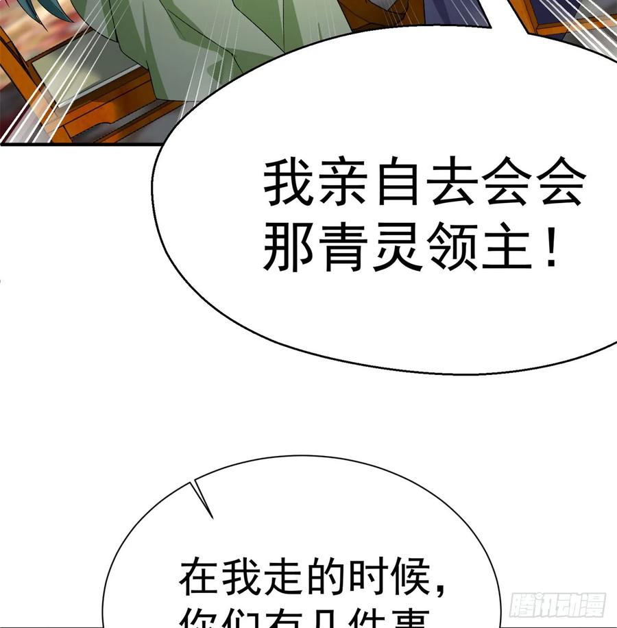 我捡起了一地属性韩漫全集-57回-本大爷可是龙！无删减无遮挡章节图片 
