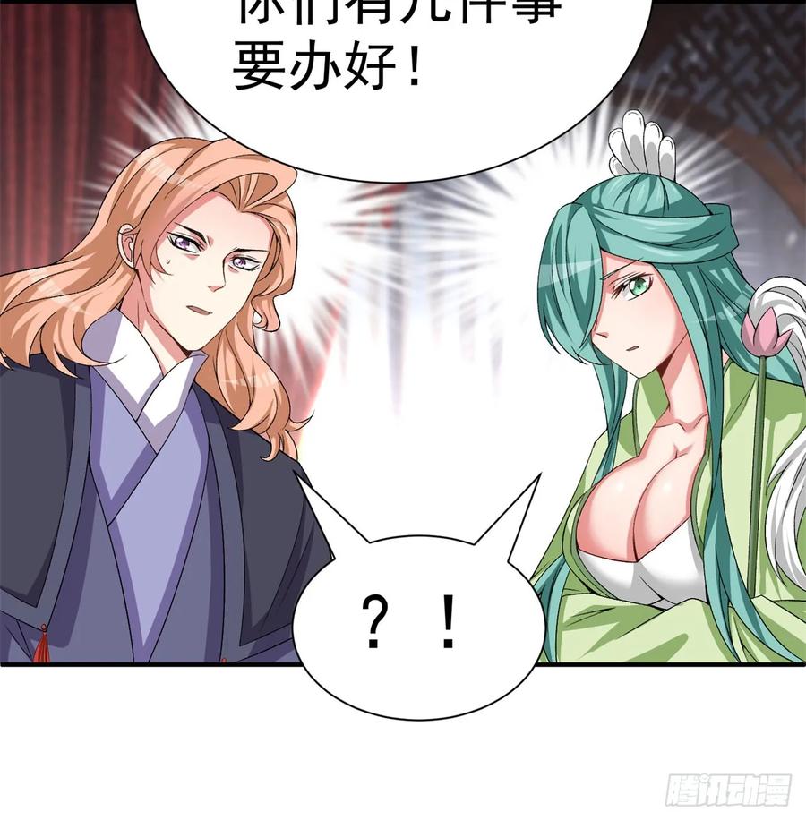 我捡起了一地属性韩漫全集-57回-本大爷可是龙！无删减无遮挡章节图片 