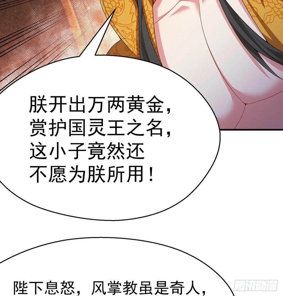 我捡起了一地属性韩漫全集-57回-本大爷可是龙！无删减无遮挡章节图片 