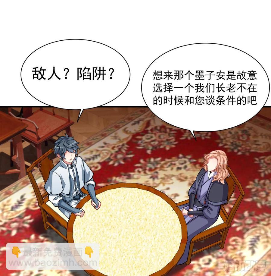 我捡起了一地属性韩漫全集-57回-本大爷可是龙！无删减无遮挡章节图片 