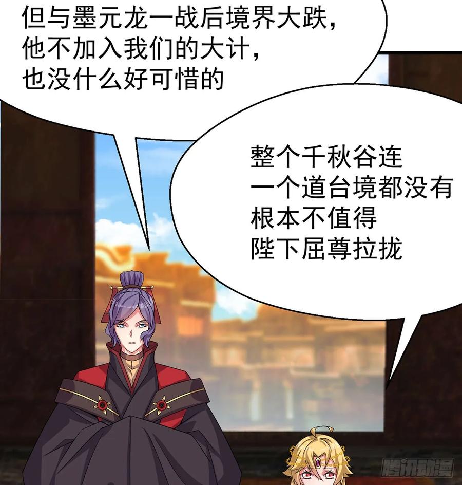 我捡起了一地属性韩漫全集-57回-本大爷可是龙！无删减无遮挡章节图片 