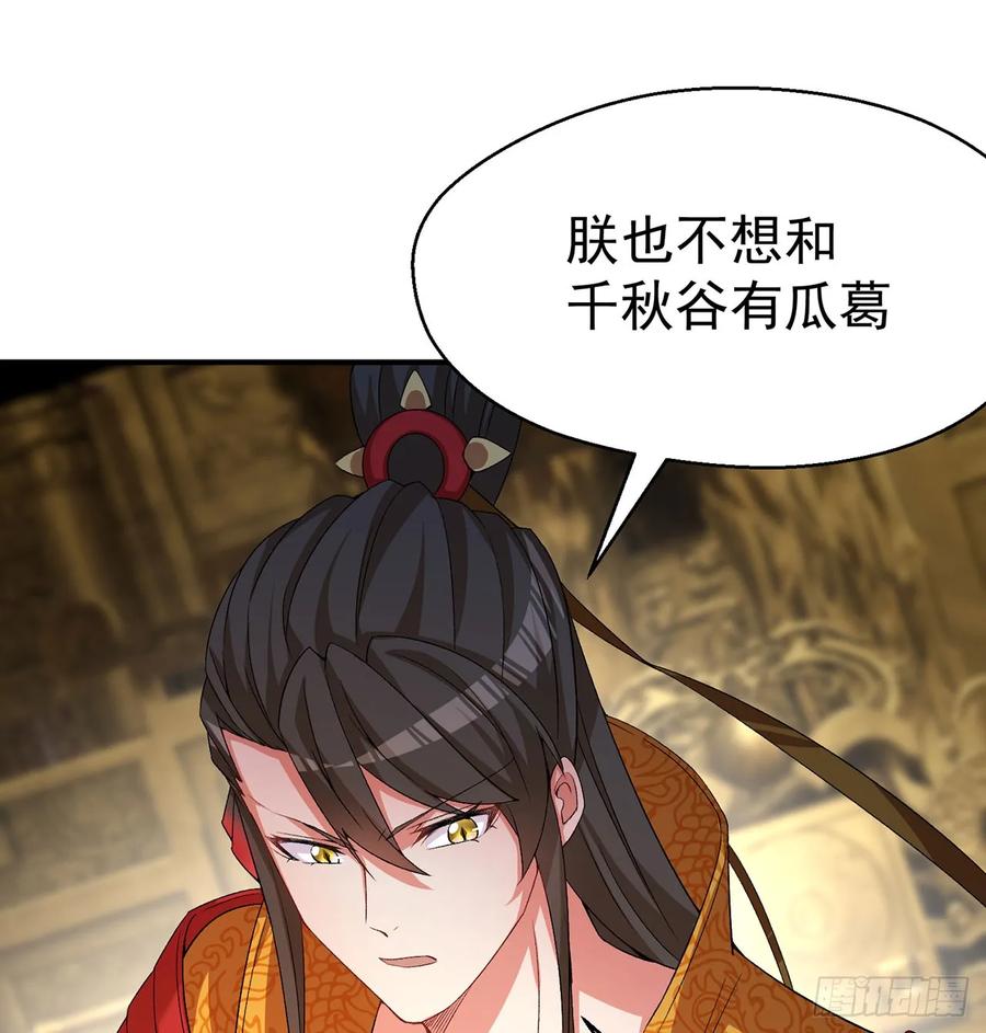 我捡起了一地属性韩漫全集-57回-本大爷可是龙！无删减无遮挡章节图片 