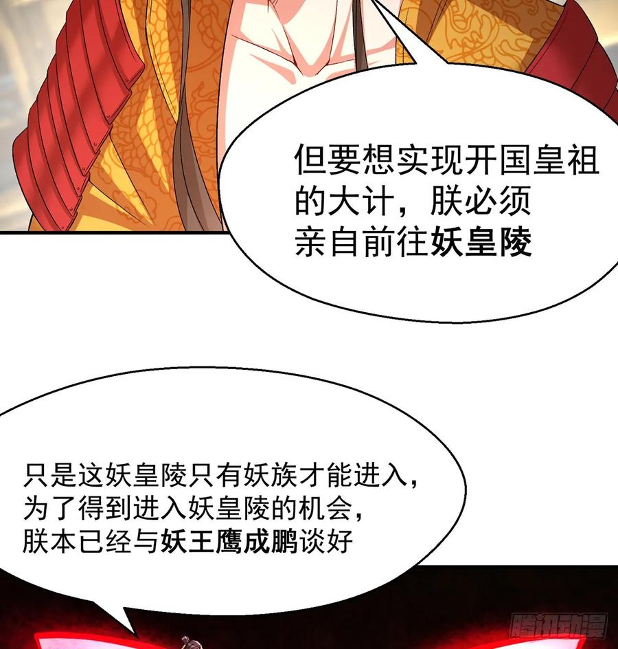 我捡起了一地属性韩漫全集-57回-本大爷可是龙！无删减无遮挡章节图片 
