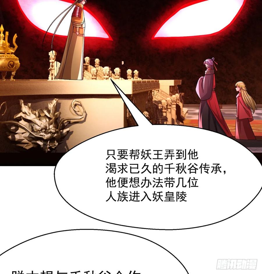 我捡起了一地属性韩漫全集-57回-本大爷可是龙！无删减无遮挡章节图片 