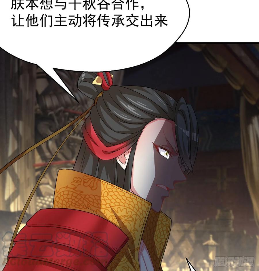 我捡起了一地属性韩漫全集-57回-本大爷可是龙！无删减无遮挡章节图片 