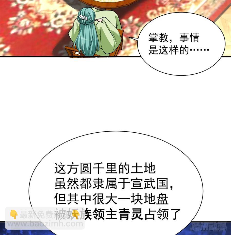 我捡起了一地属性韩漫全集-57回-本大爷可是龙！无删减无遮挡章节图片 