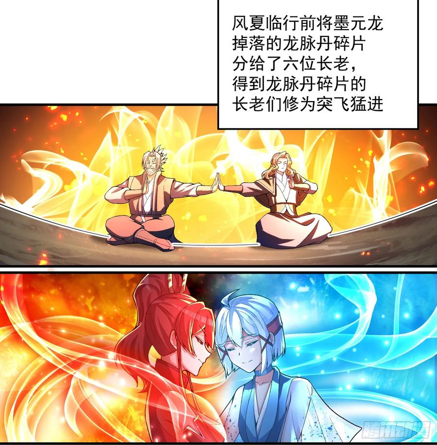 我捡起了一地属性韩漫全集-57回-本大爷可是龙！无删减无遮挡章节图片 
