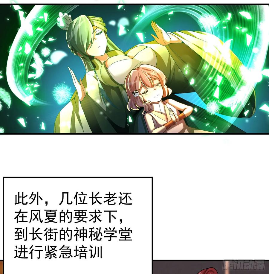 我捡起了一地属性韩漫全集-57回-本大爷可是龙！无删减无遮挡章节图片 