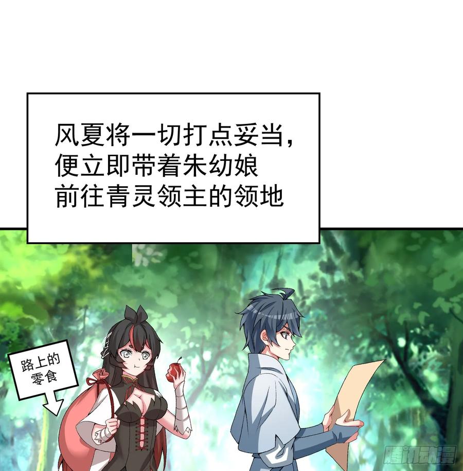 我捡起了一地属性韩漫全集-57回-本大爷可是龙！无删减无遮挡章节图片 
