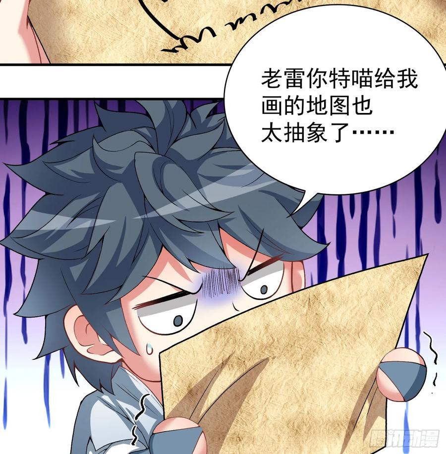 我捡起了一地属性韩漫全集-57回-本大爷可是龙！无删减无遮挡章节图片 