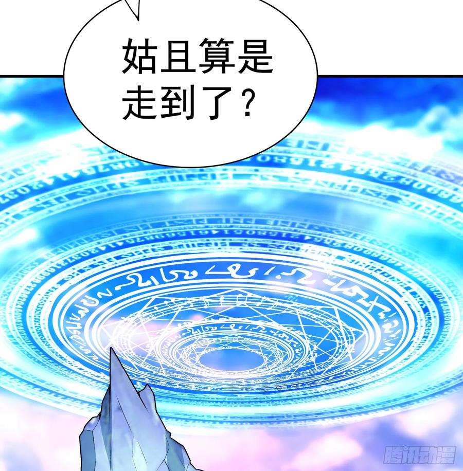 我捡起了一地属性韩漫全集-57回-本大爷可是龙！无删减无遮挡章节图片 