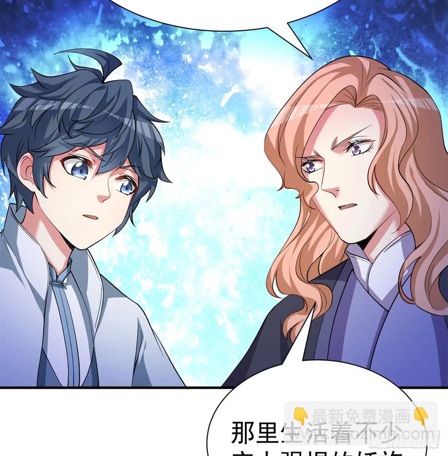 我捡起了一地属性韩漫全集-57回-本大爷可是龙！无删减无遮挡章节图片 
