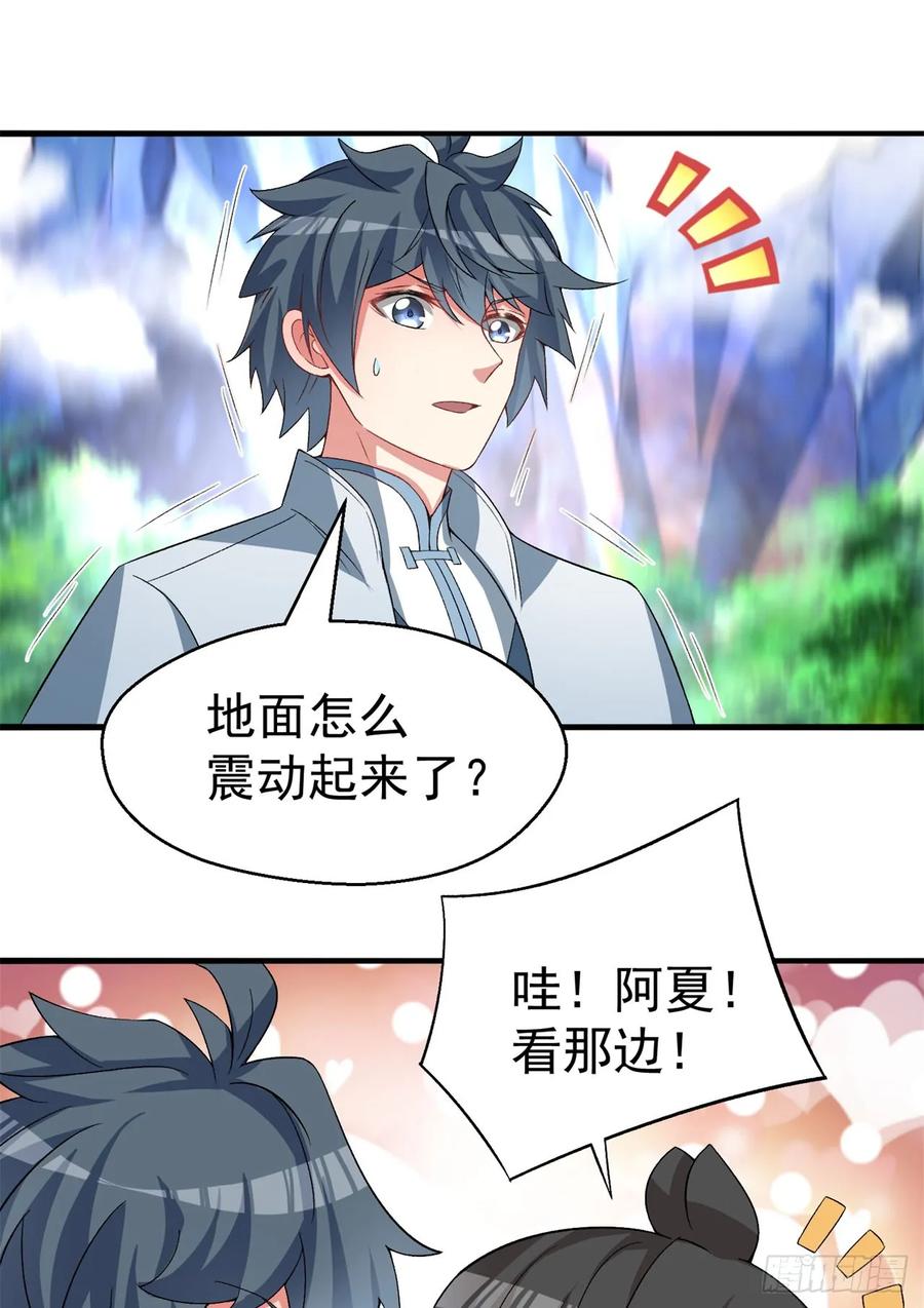 我捡起了一地属性韩漫全集-57回-本大爷可是龙！无删减无遮挡章节图片 