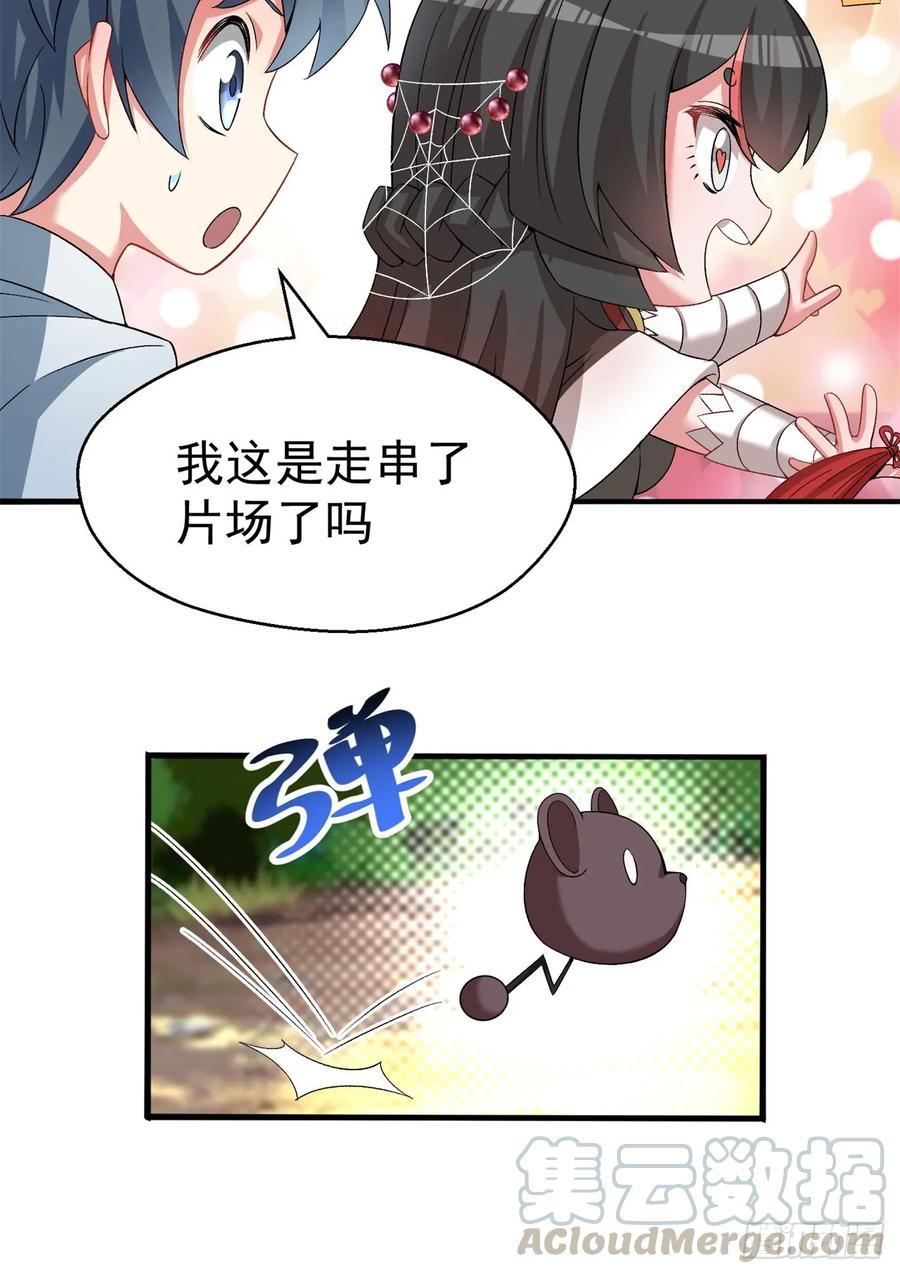 我捡起了一地属性韩漫全集-57回-本大爷可是龙！无删减无遮挡章节图片 