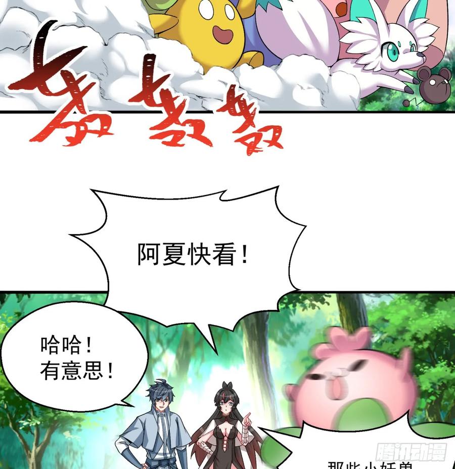 我捡起了一地属性韩漫全集-57回-本大爷可是龙！无删减无遮挡章节图片 