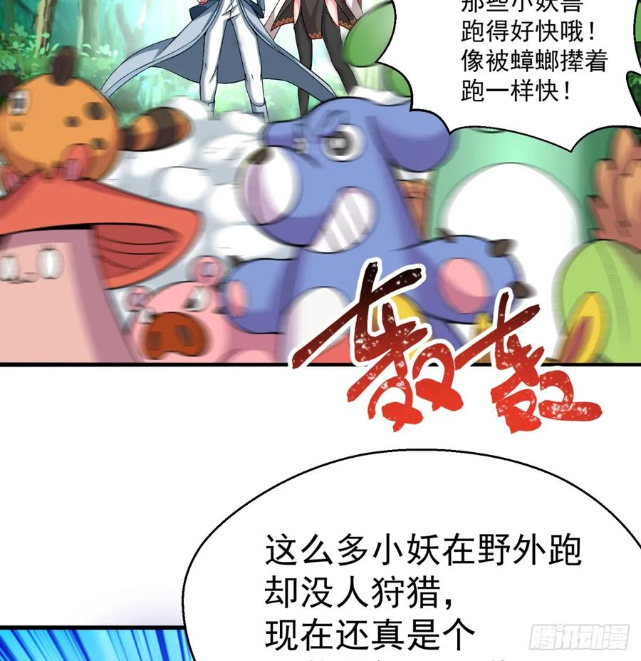 我捡起了一地属性韩漫全集-57回-本大爷可是龙！无删减无遮挡章节图片 