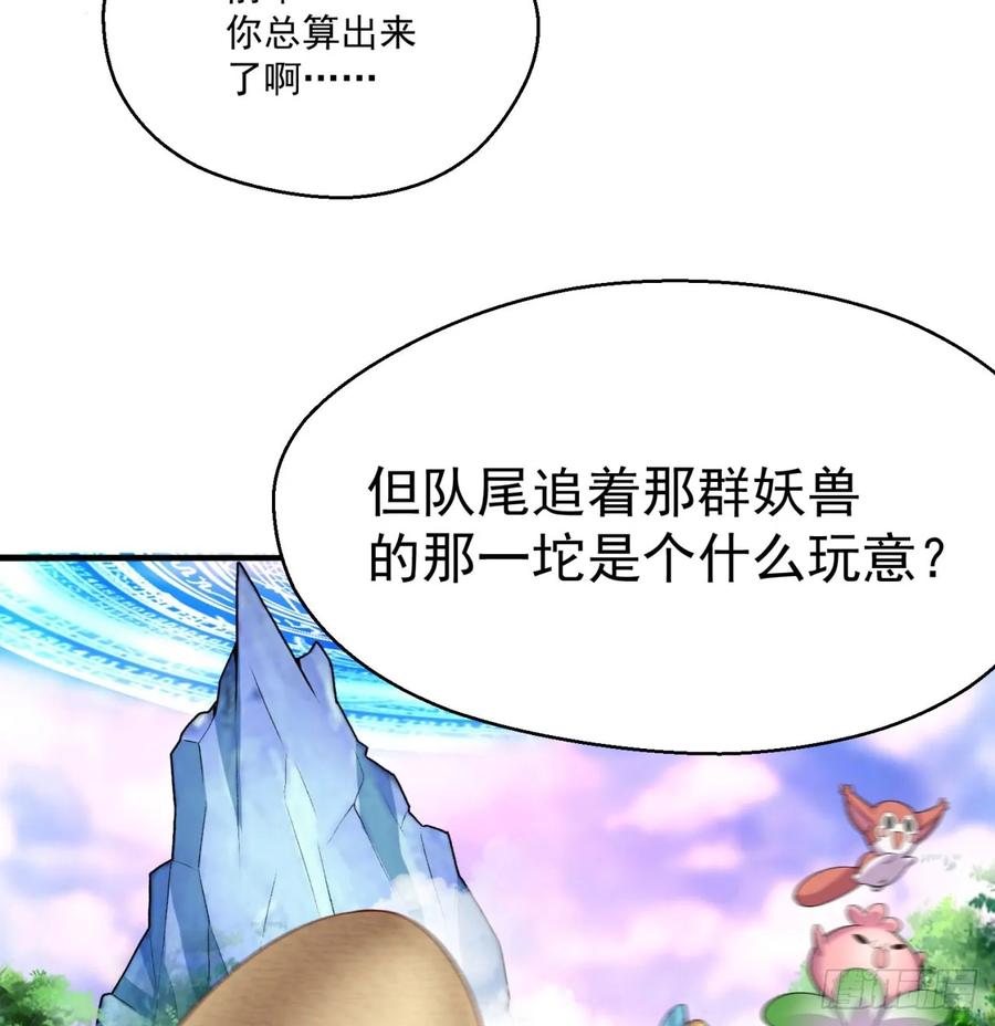 我捡起了一地属性韩漫全集-57回-本大爷可是龙！无删减无遮挡章节图片 
