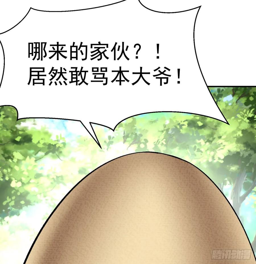 我捡起了一地属性韩漫全集-57回-本大爷可是龙！无删减无遮挡章节图片 